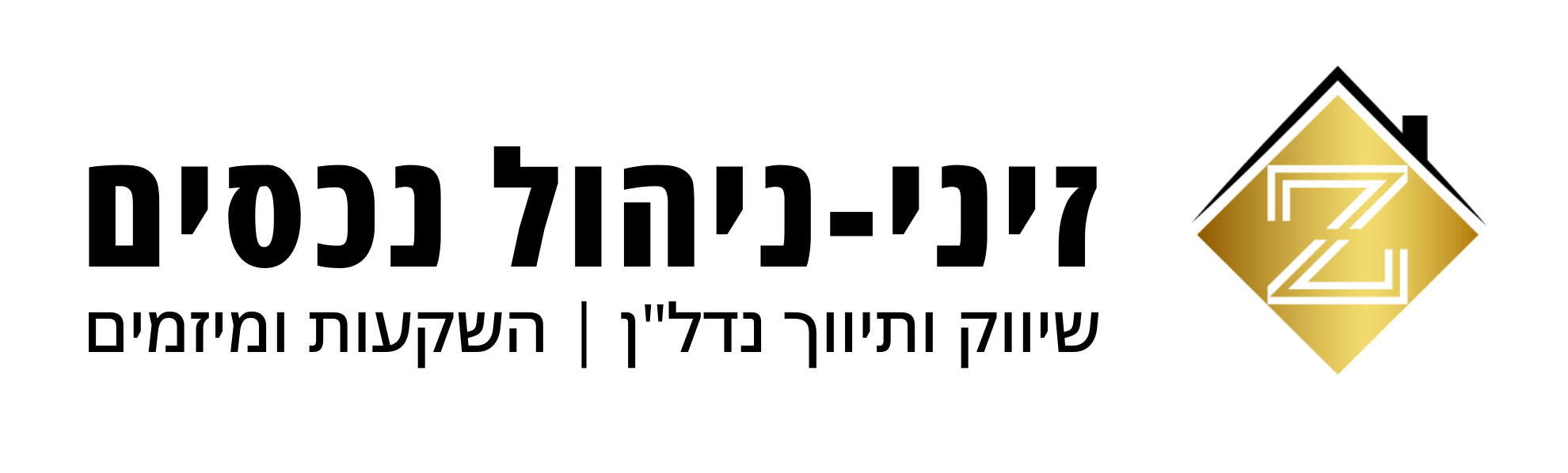 לוגו - זיני תיווך וניהול נכסים